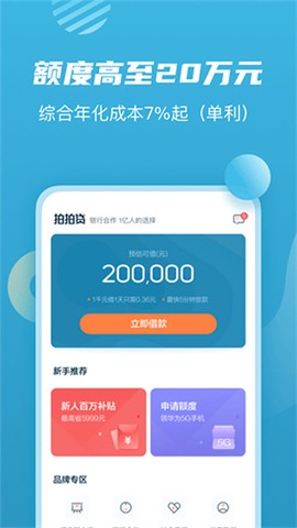 拍拍贷借款[图2]