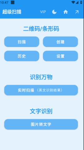 超级扫描[图1]