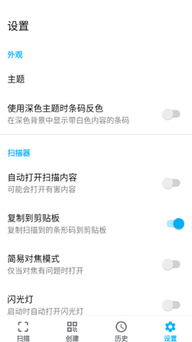 超级扫描[图4]