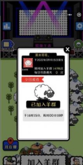 羊羊飞升助手[图1]