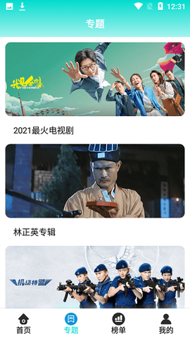 绿箭影视[图1]