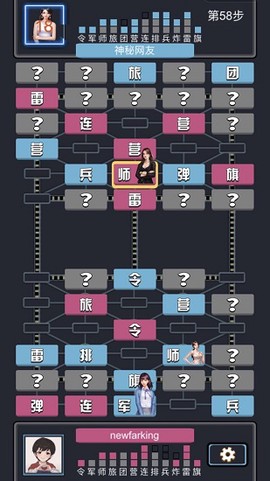 秘书军棋[图1]