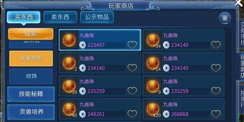 倩女幽魂如何线下交易