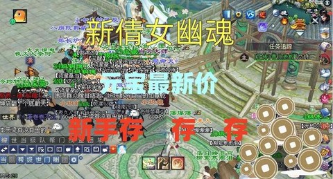 倩女幽魂如何线下交易[图1]