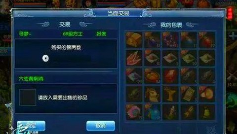 倩女幽魂如何线下交易[图2]