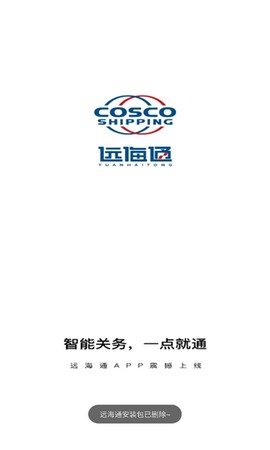远海通[图1]