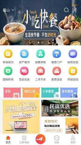 霍山论坛[图2]