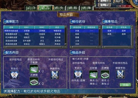 三国群英传怎么练兵