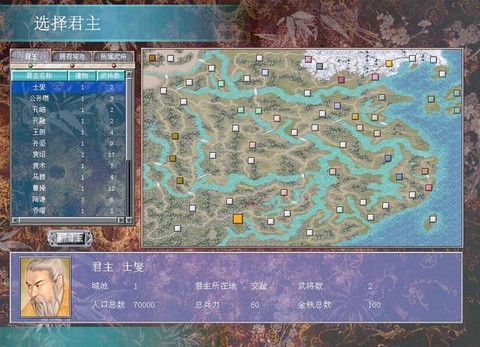 三国群英传怎么占领