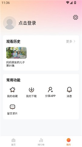 追剧达人2025[图2]