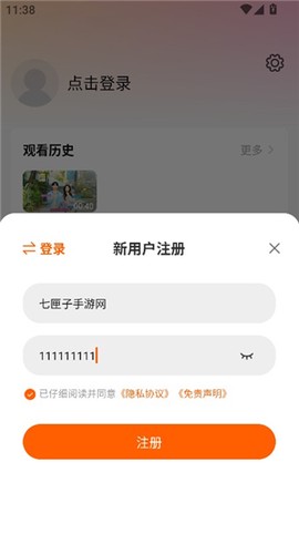 追剧达人2025[图4]