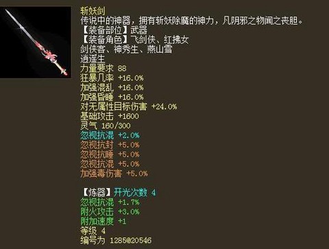大话西游2神兵怎么样