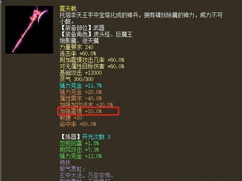 大话西游2神兵怎么样[图1]