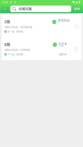 易公交[图2]