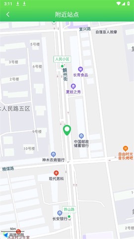 易公交[图3]