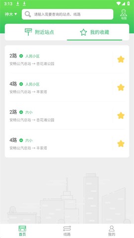 易公交[图4]