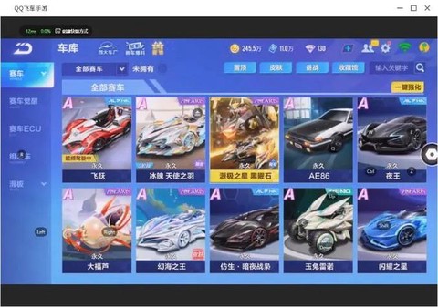 qq飞车晶晶怎么打呢
