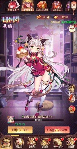 放置少女[图3]