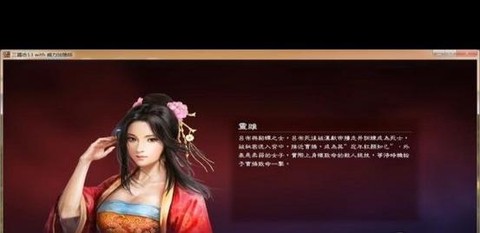 三国志13如何迷恋[图2]
