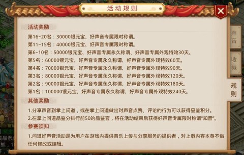 手游问道会员有什么用