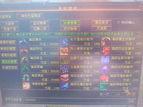 天龙八部觉醒有什么用