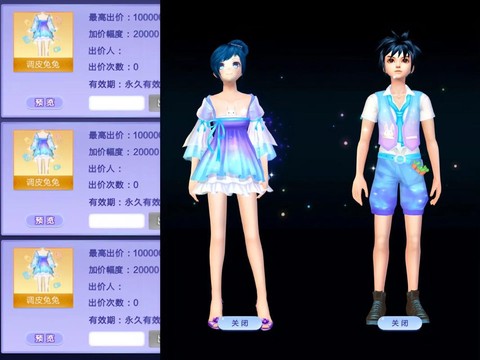 qq炫舞拍卖什么时候