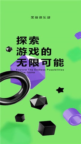 黑糖俱乐部[图1]