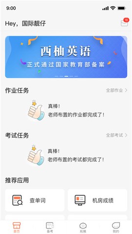 西柚英语[图1]