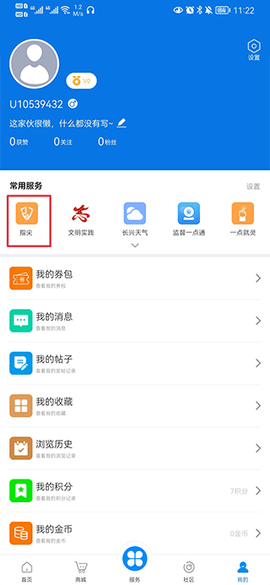 掌心长兴[图1]