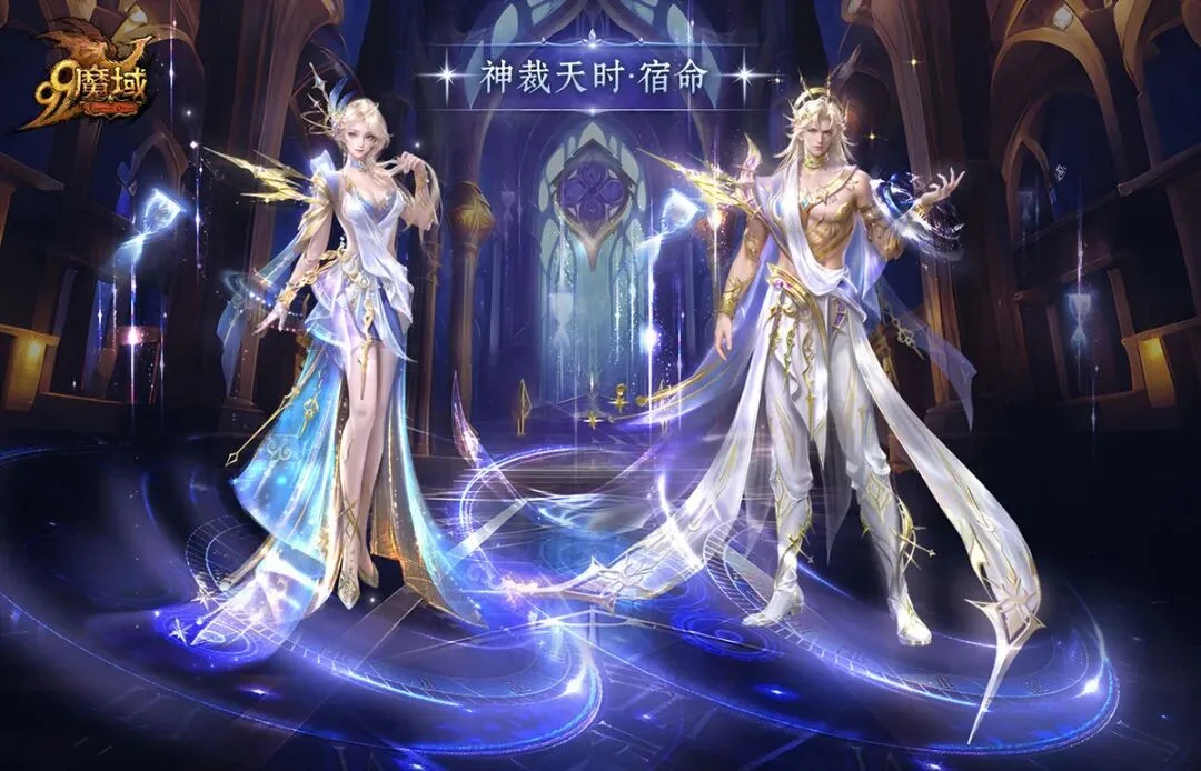 《魔域》「神裁天时」外观首曝！3月17日周年庆典启幕