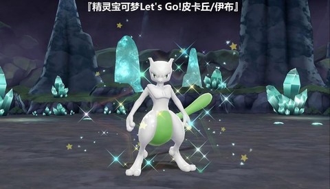 口袋妖怪什么是闪光精灵[图1]