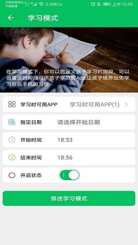 家长守护[图1]