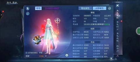 倩女幽魂手游怎么卡坑[图1]