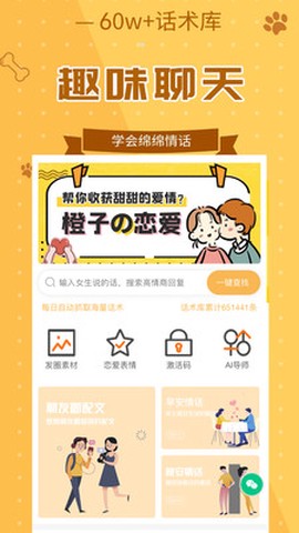 聊天技巧说话口才训练[图1]