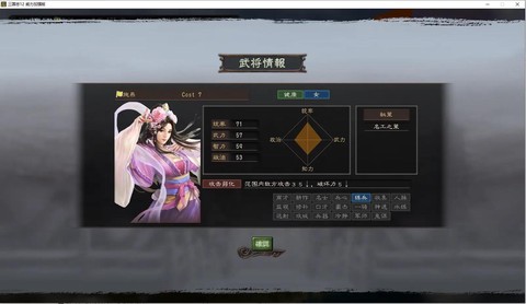 三国志12怎么结婚[图1]