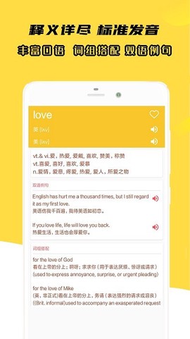 小柚英语词典[图1]