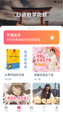 日语背单词[图1]