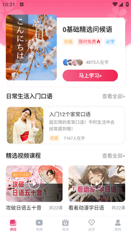 日语背单词[图2]