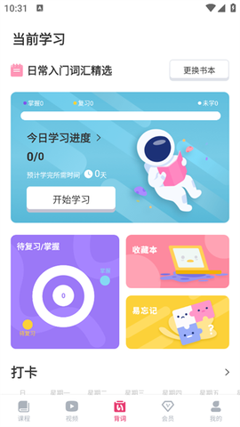 日语背单词[图3]