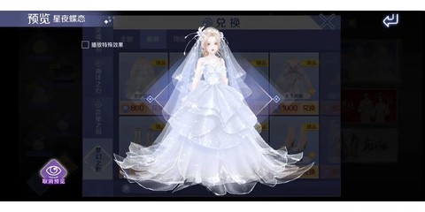 qq炫舞手游怎么结婚