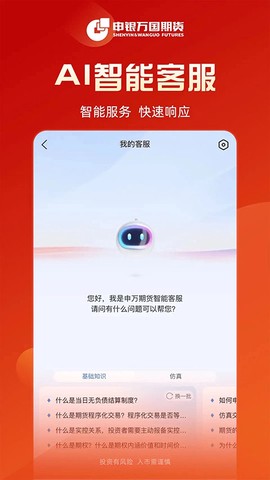 申万期货[图1]