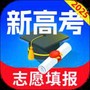高考志愿填报2021