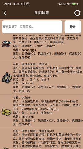 饥荒大典[图2]