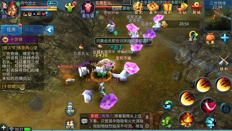 新倩女幽魂怎么挂机
