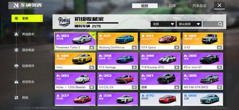 极品飞车20什么配置[图1]