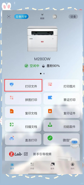 联想至像打印[图1]