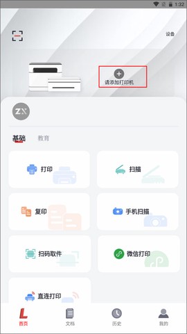 联想至像打印[图4]