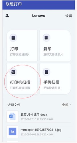 联想至像打印[图7]