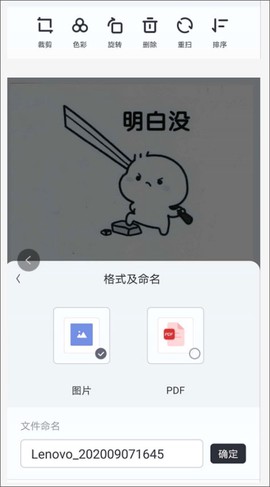 联想至像打印[图9]