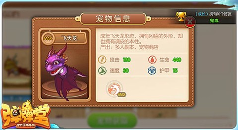 弹弹堂[图5]